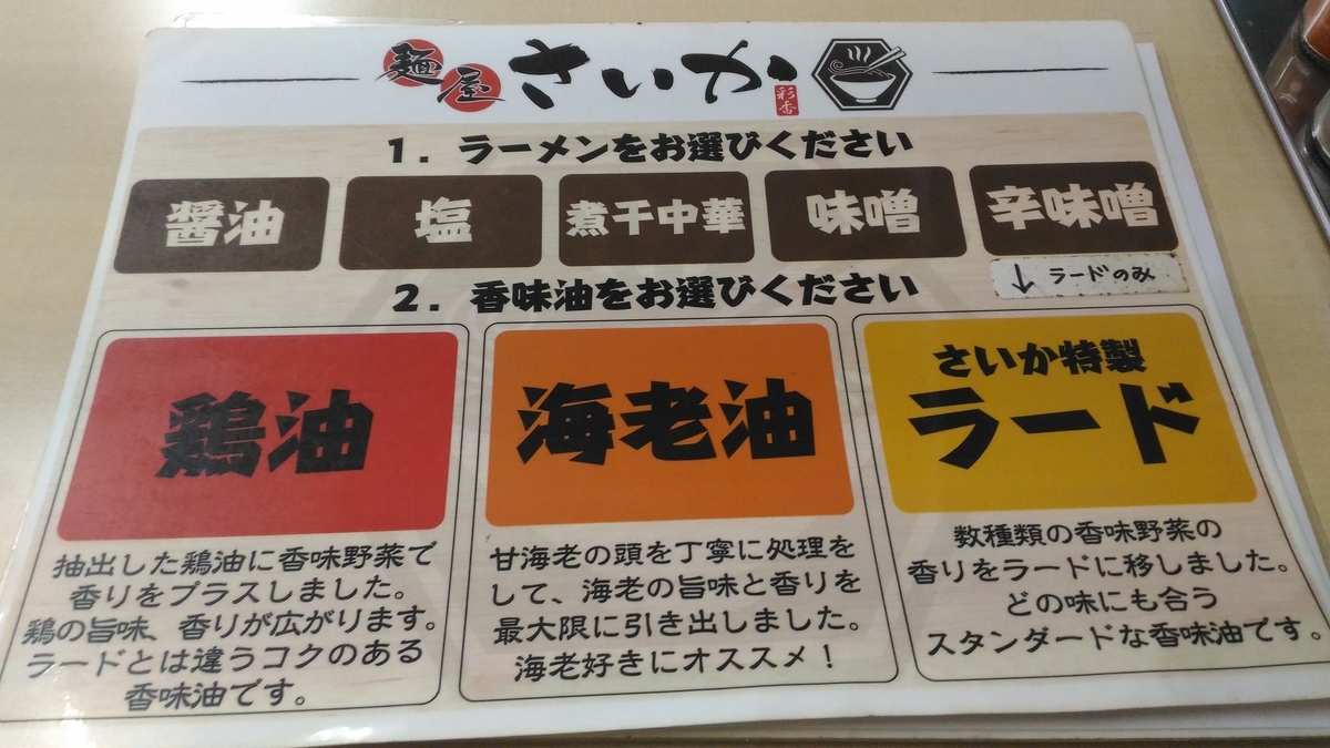 f:id:kushiro_gourmet:20190701174347j:plain