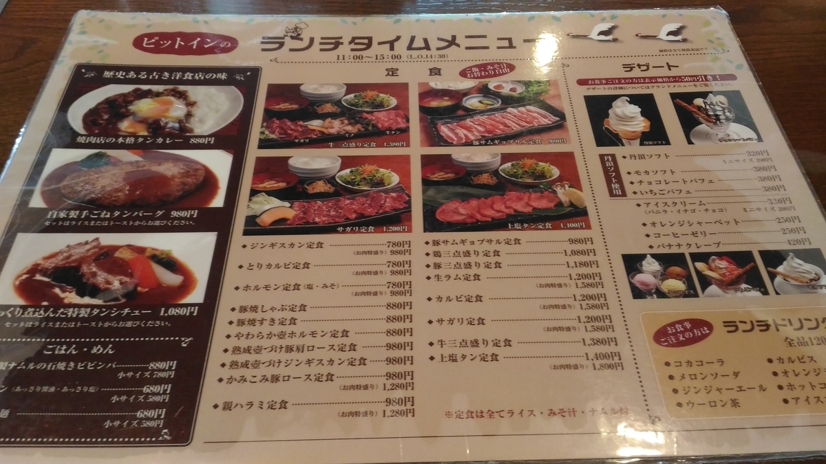 f:id:kushiro_gourmet:20190705122439j:plain
