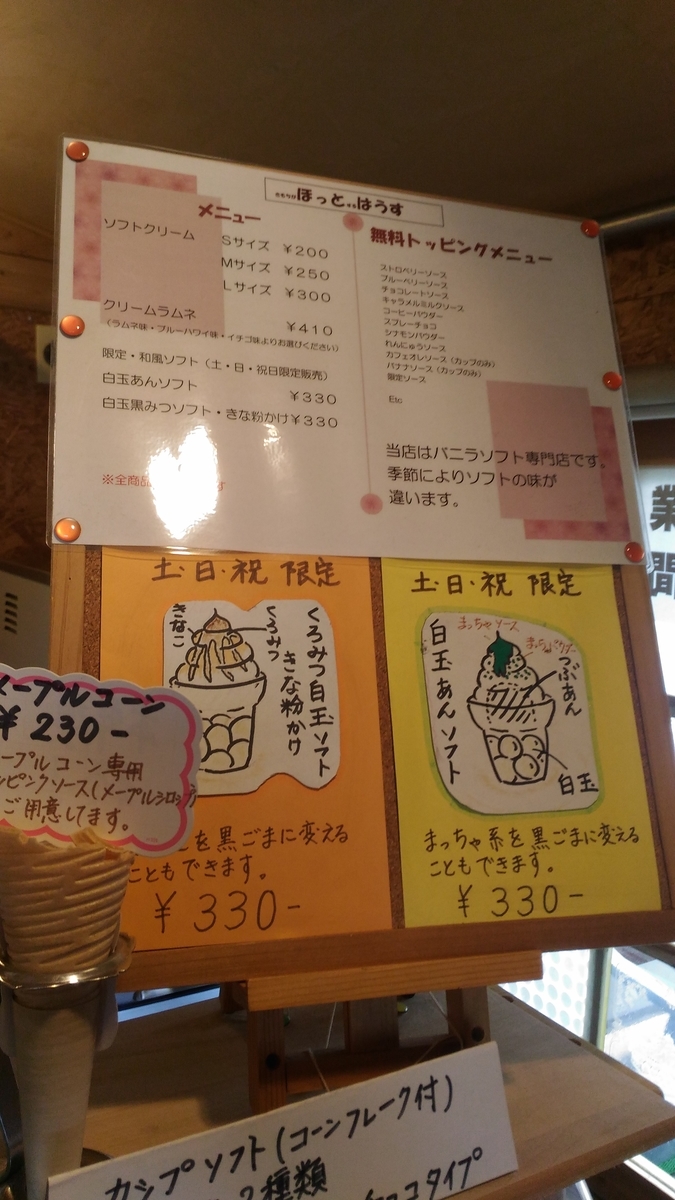 f:id:kushiro_gourmet:20190705155205j:plain f:id:kushiro_gourmet:20190705155205j:plain