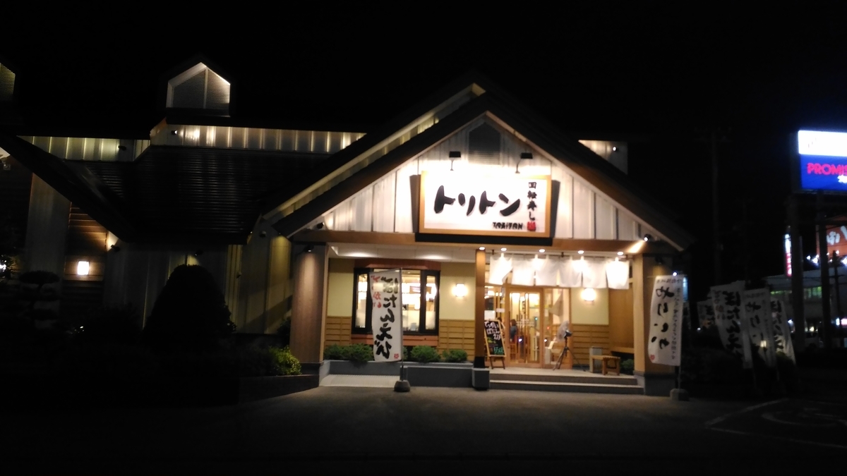 f:id:kushiro_gourmet:20190712001653j:plain