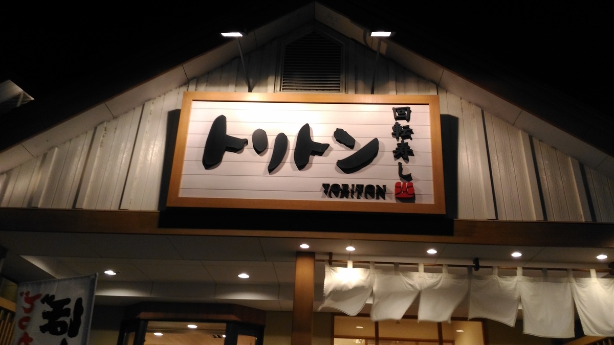 f:id:kushiro_gourmet:20190712001708j:plain