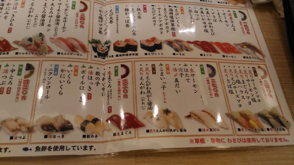 f:id:kushiro_gourmet:20190712002456j:plain