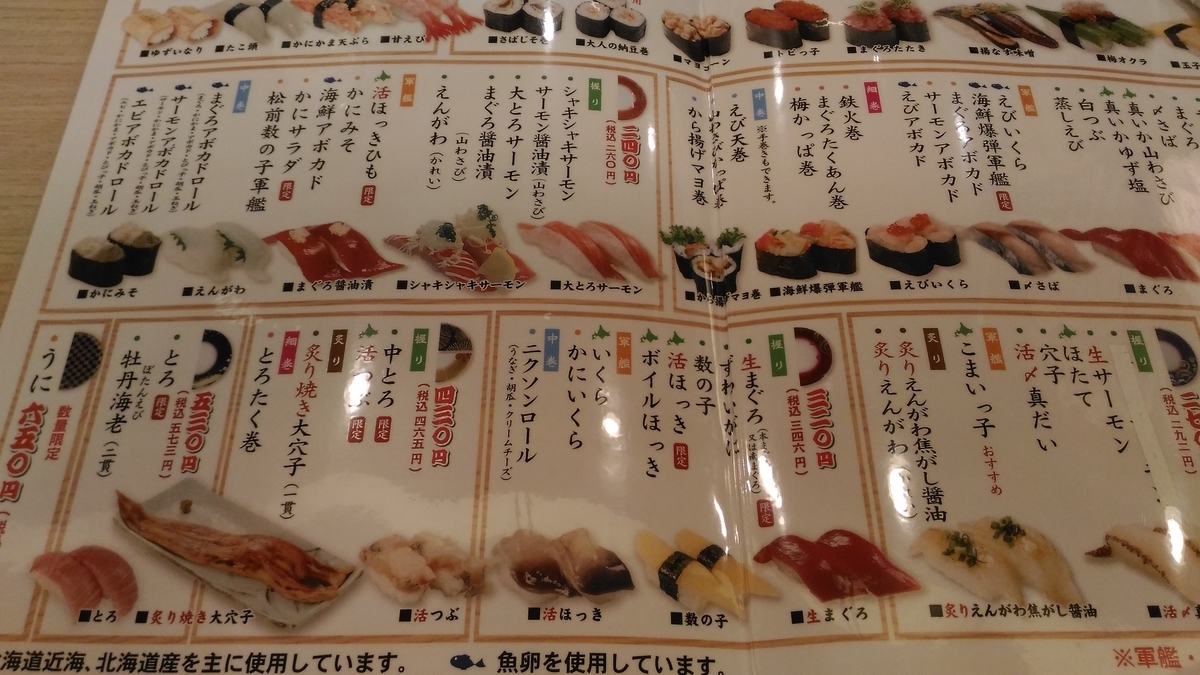 f:id:kushiro_gourmet:20190712002534j:plain