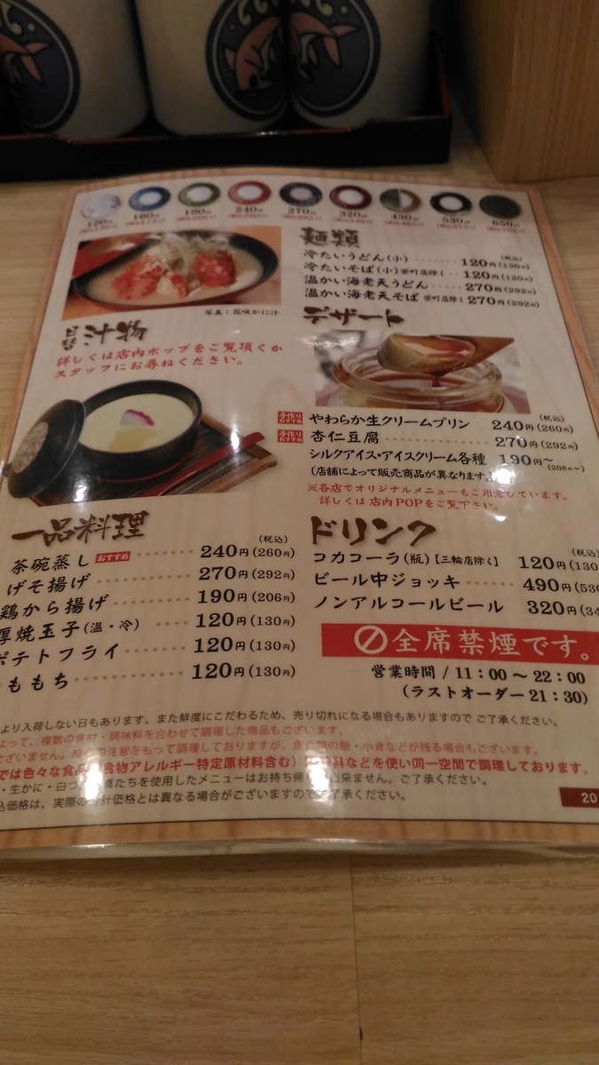 f:id:kushiro_gourmet:20190712004544j:plain