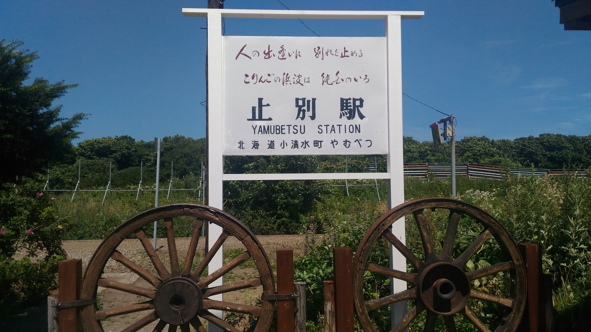 f:id:kushiro_gourmet:20190724001343j:plain