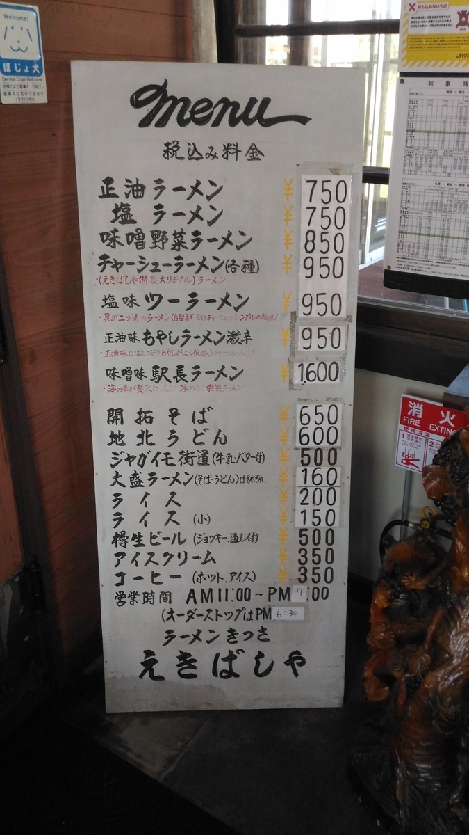 f:id:kushiro_gourmet:20190724001457j:plain