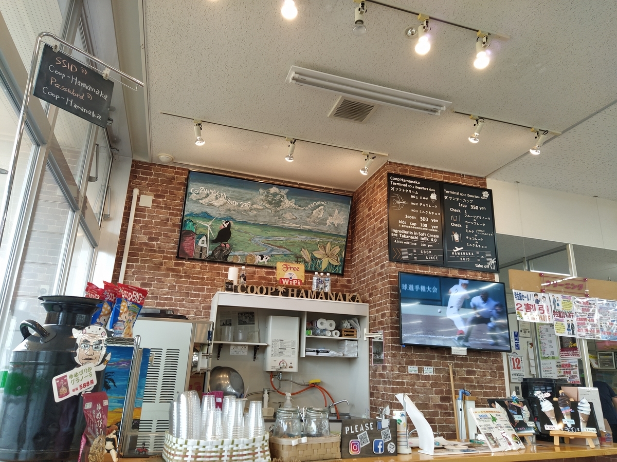 f:id:kushiro_gourmet:20190812230652j:plain