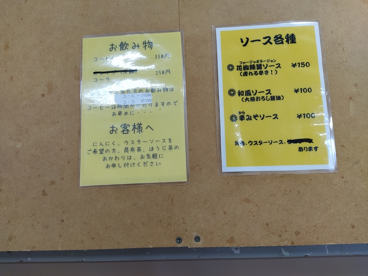 f:id:kushiro_gourmet:20190819123122j:plain