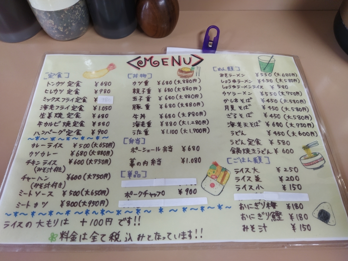 f:id:kushiro_gourmet:20190819123241j:plain