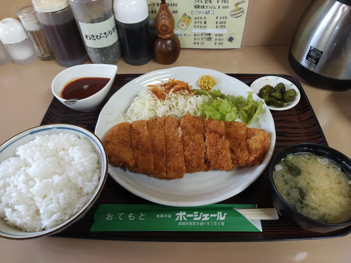 f:id:kushiro_gourmet:20190819123849j:plain