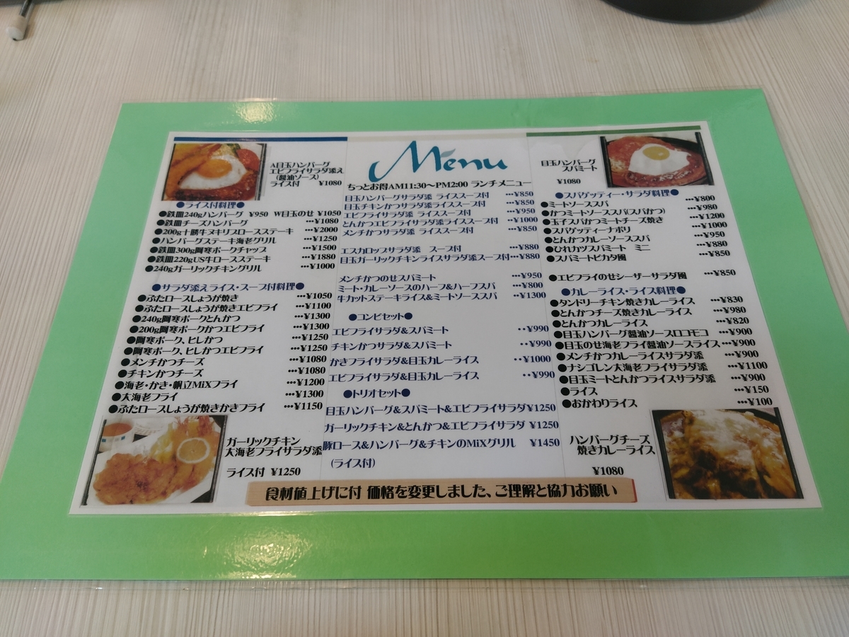 f:id:kushiro_gourmet:20190827121930j:plain