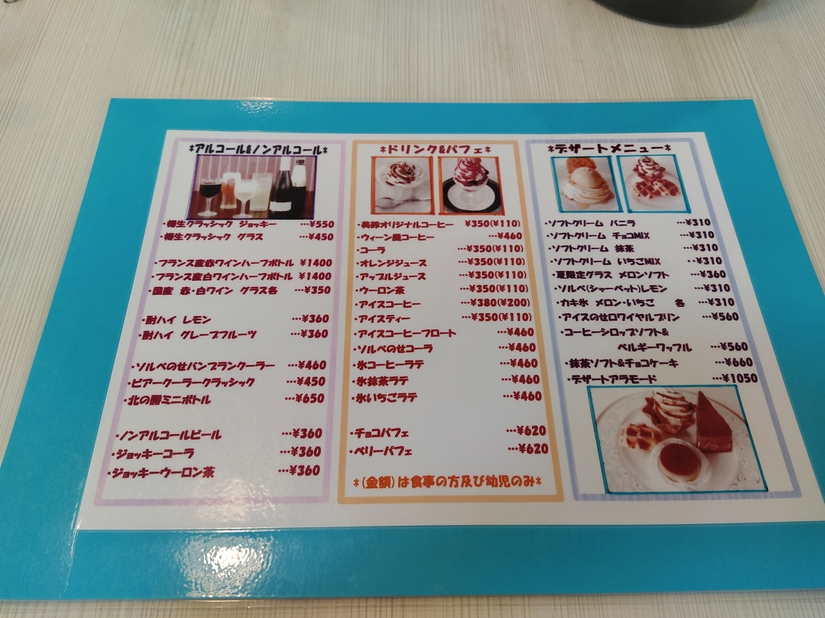 f:id:kushiro_gourmet:20190827121948j:plain