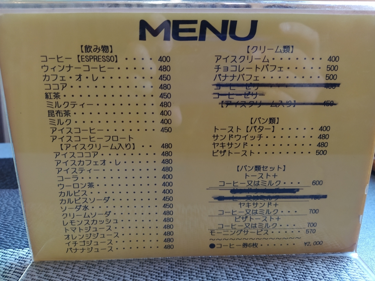 f:id:kushiro_gourmet:20190903142109j:plain