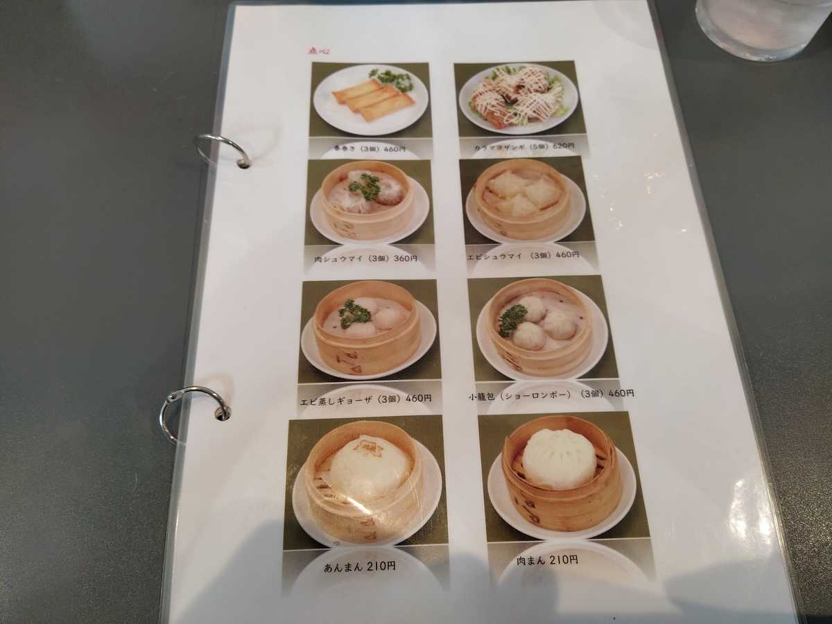 f:id:kushiro_gourmet:20190910122306j:plain f:id:kushiro_gourmet:20190910122306j:plain