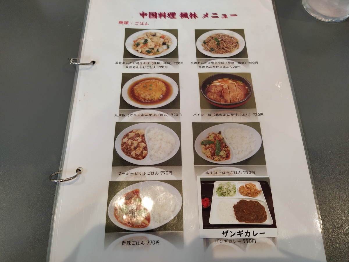 f:id:kushiro_gourmet:20190910122326j:plain f:id:kushiro_gourmet:20190910122326j:plain