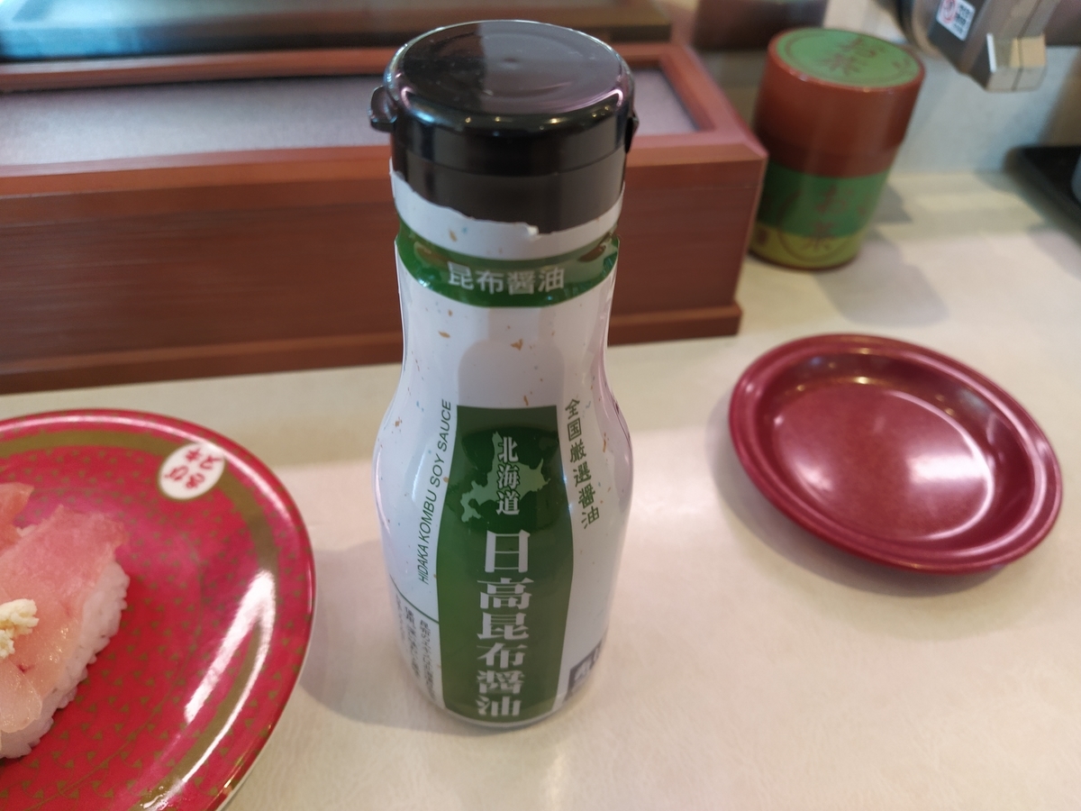 f:id:kushiro_gourmet:20190917122646j:plain