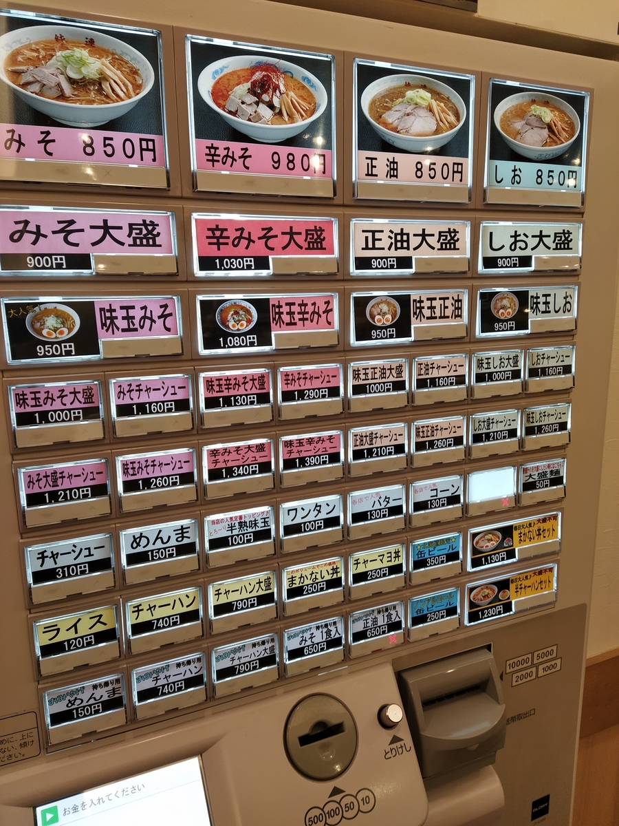 f:id:kushiro_gourmet:20191006202114j:plain