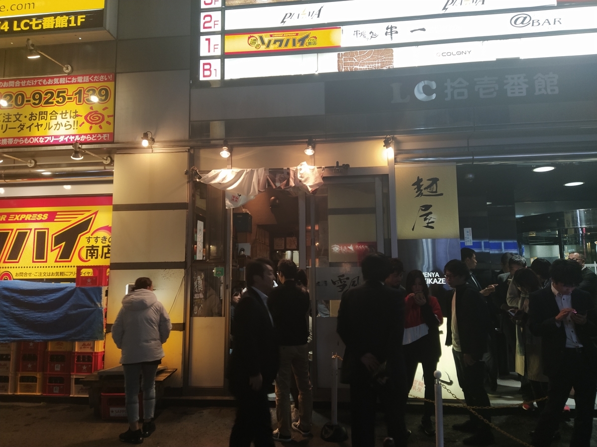 f:id:kushiro_gourmet:20191008205826j:plain