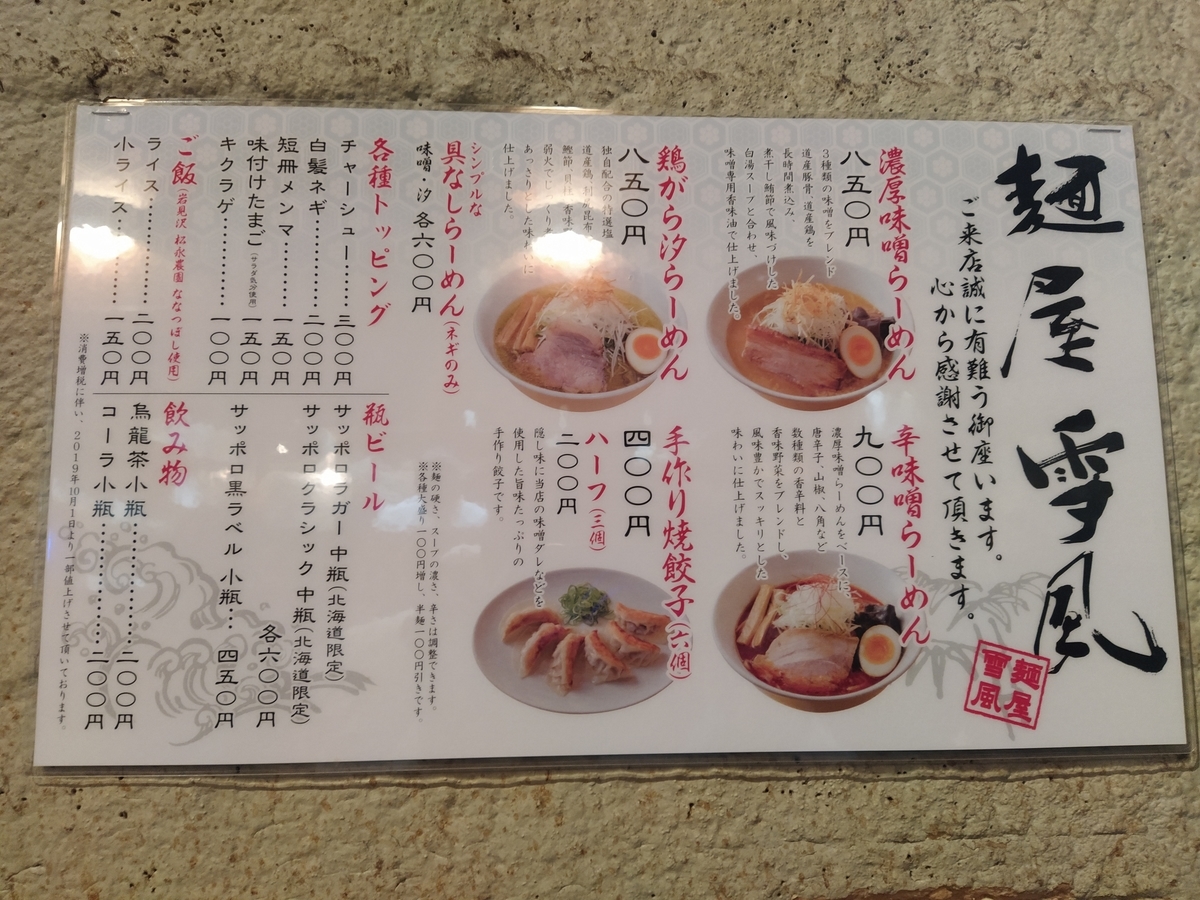 f:id:kushiro_gourmet:20191008210724j:plain