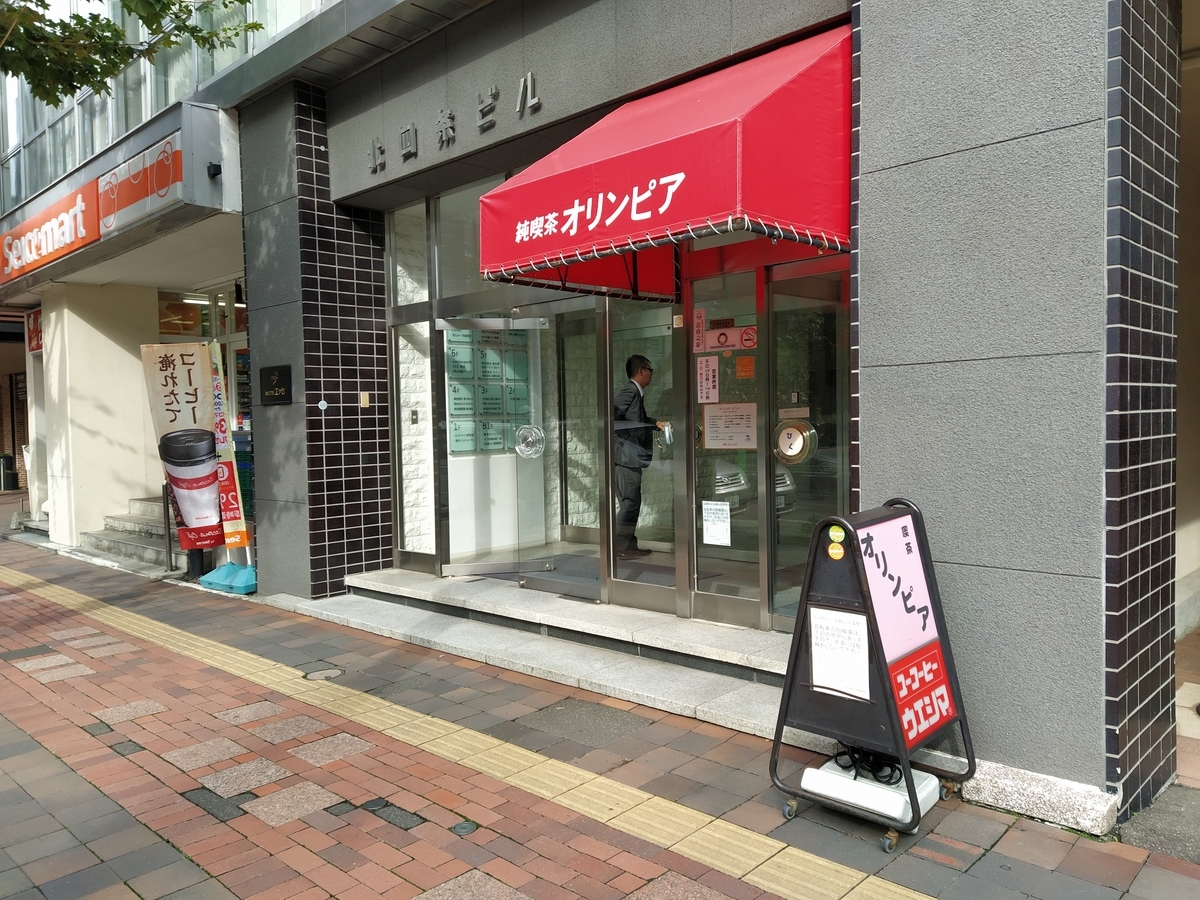 f:id:kushiro_gourmet:20191009230750j:plain f:id:kushiro_gourmet:20191009230750j:plain