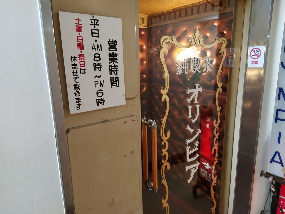 f:id:kushiro_gourmet:20191009230811j:plain f:id:kushiro_gourmet:20191009230811j:plain