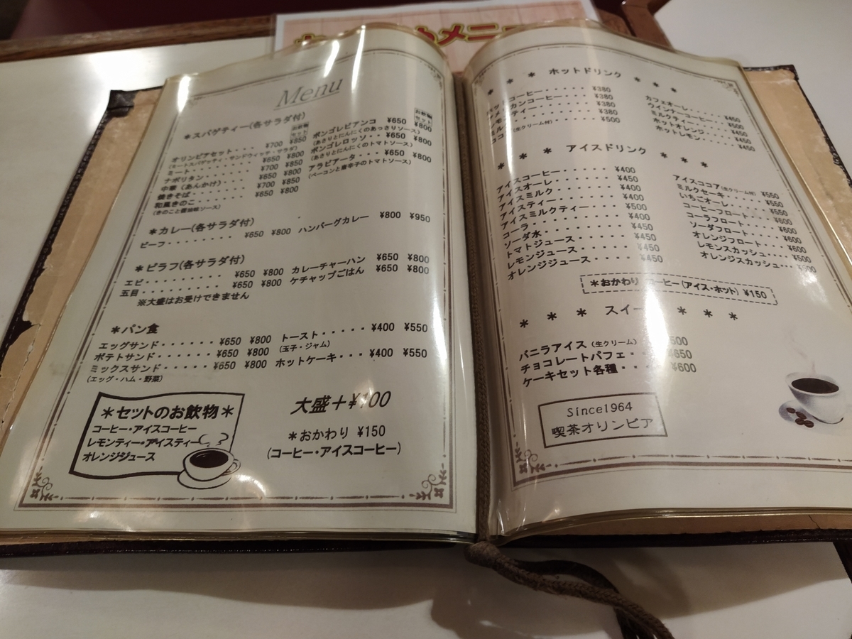 f:id:kushiro_gourmet:20191009231618j:plain f:id:kushiro_gourmet:20191009231618j:plain