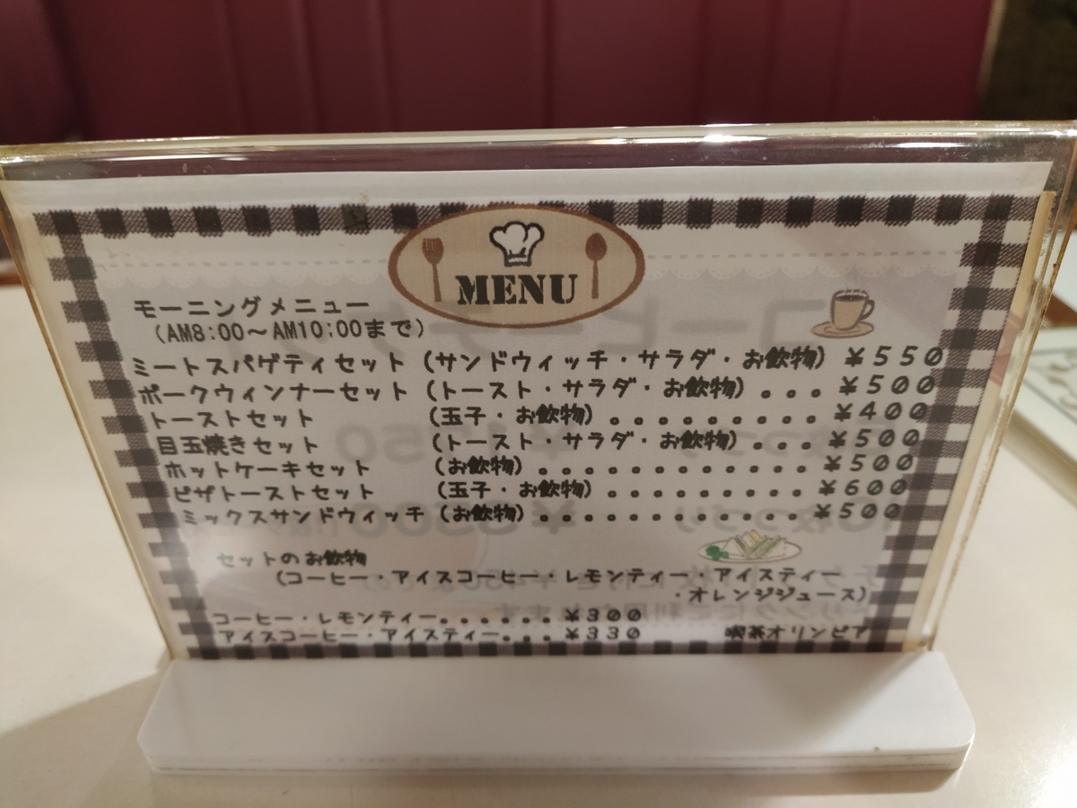 f:id:kushiro_gourmet:20191009231645j:plain f:id:kushiro_gourmet:20191009231645j:plain