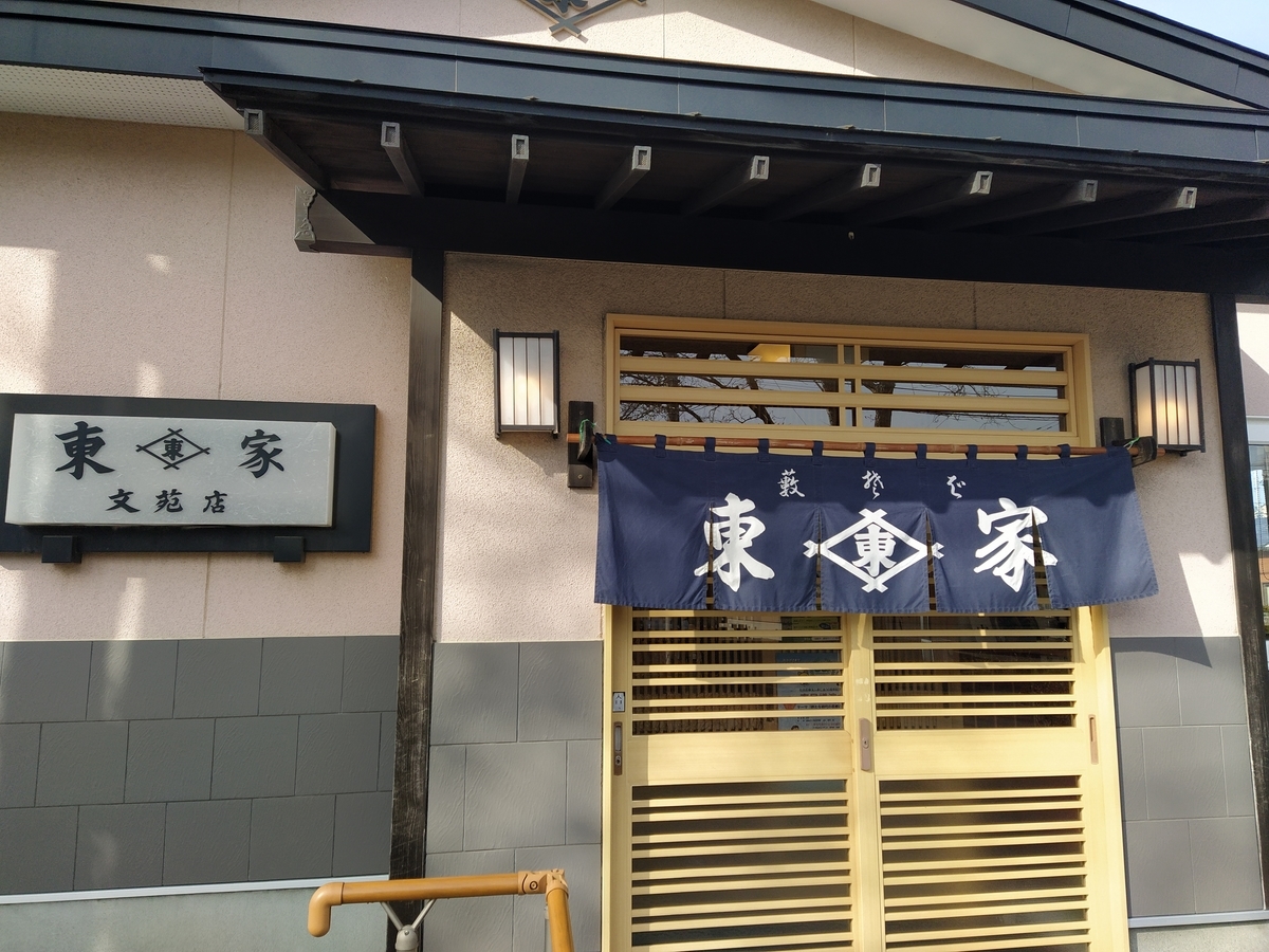 f:id:kushiro_gourmet:20191111124530j:plain