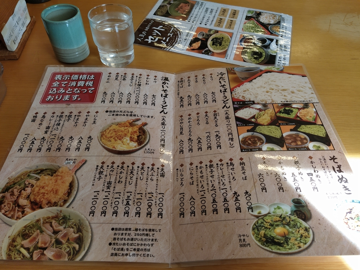 f:id:kushiro_gourmet:20191111125350j:plain