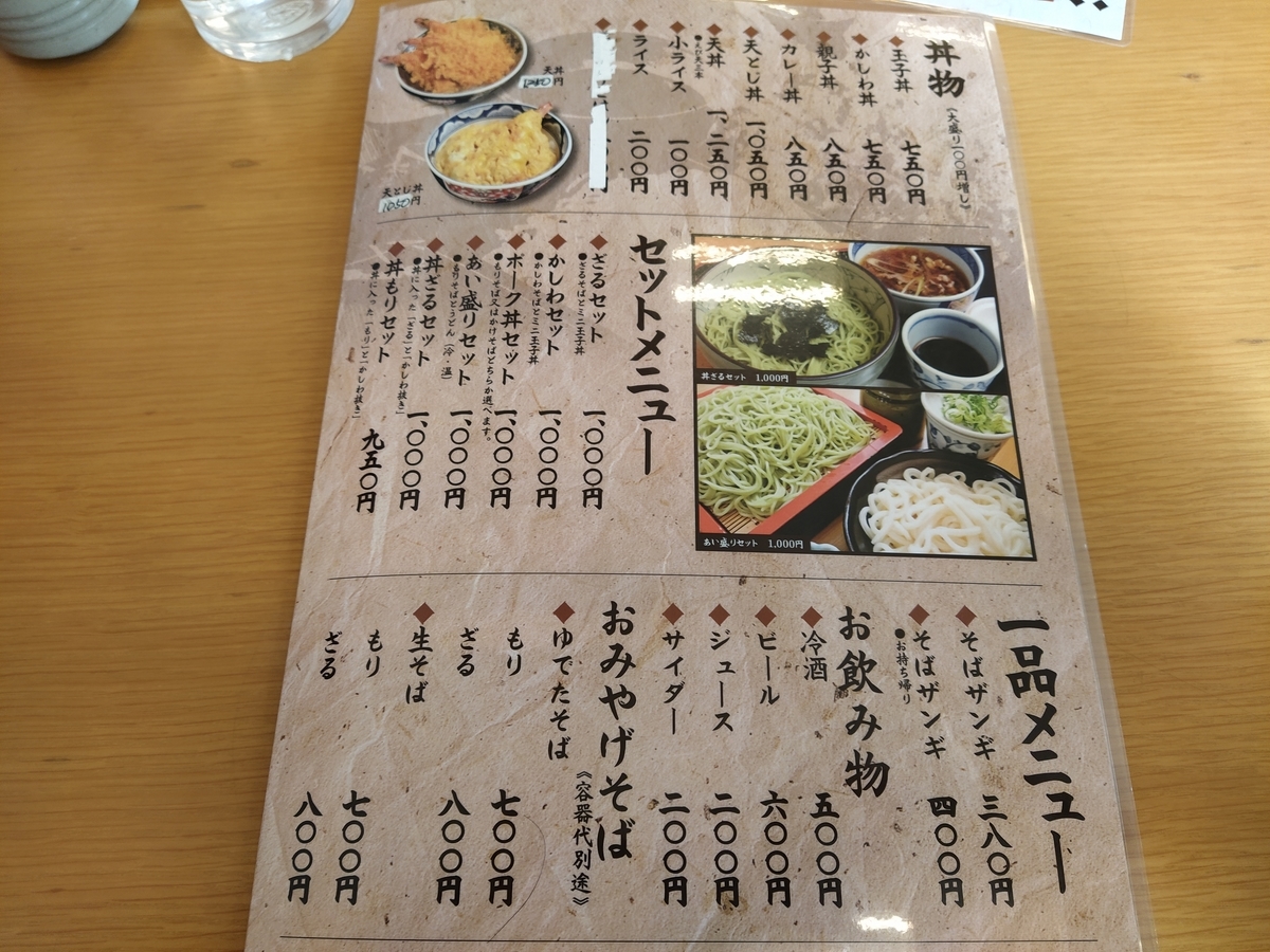 f:id:kushiro_gourmet:20191111125416j:plain