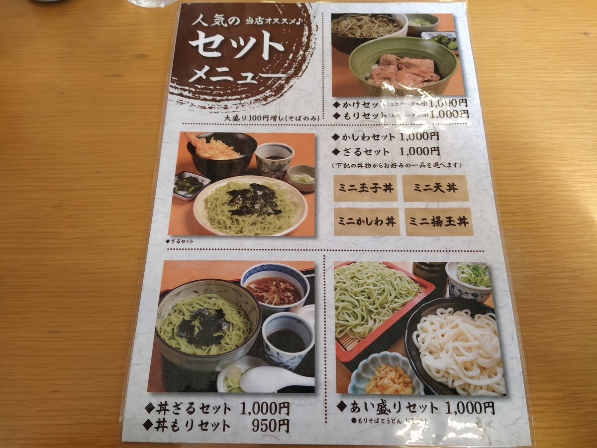 f:id:kushiro_gourmet:20191111125448j:plain