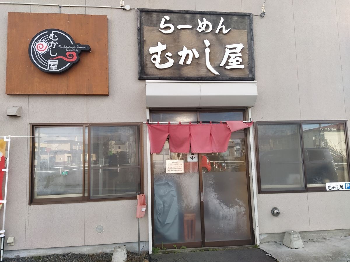 f:id:kushiro_gourmet:20191203150348j:plain f:id:kushiro_gourmet:20191203150348j:plain