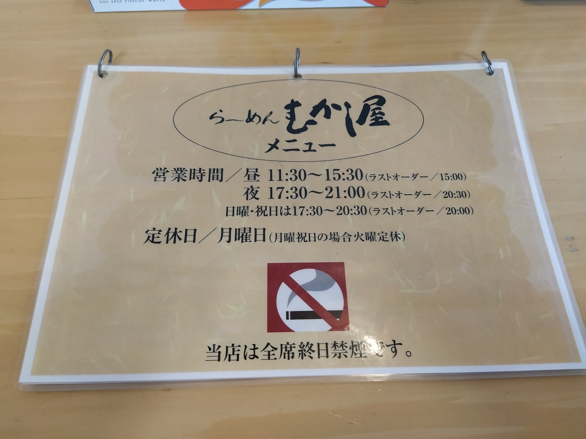 f:id:kushiro_gourmet:20191203150916j:plain f:id:kushiro_gourmet:20191203150916j:plain
