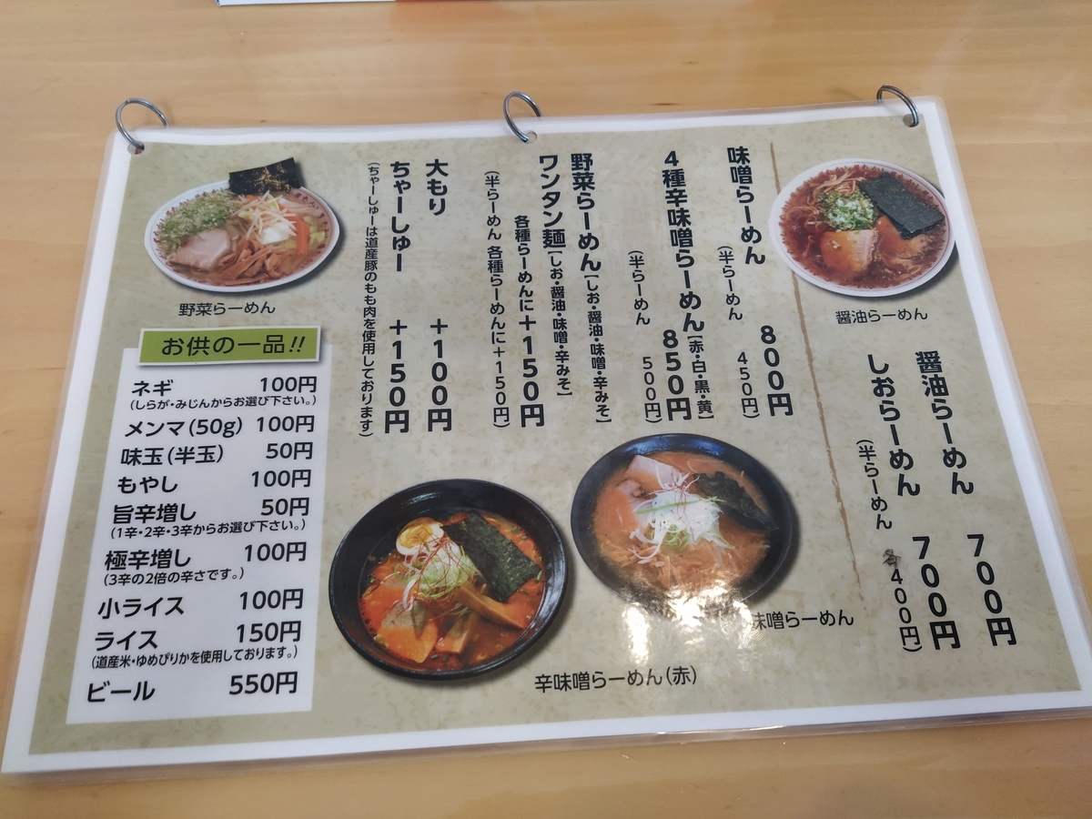 f:id:kushiro_gourmet:20191203150940j:plain f:id:kushiro_gourmet:20191203150940j:plain