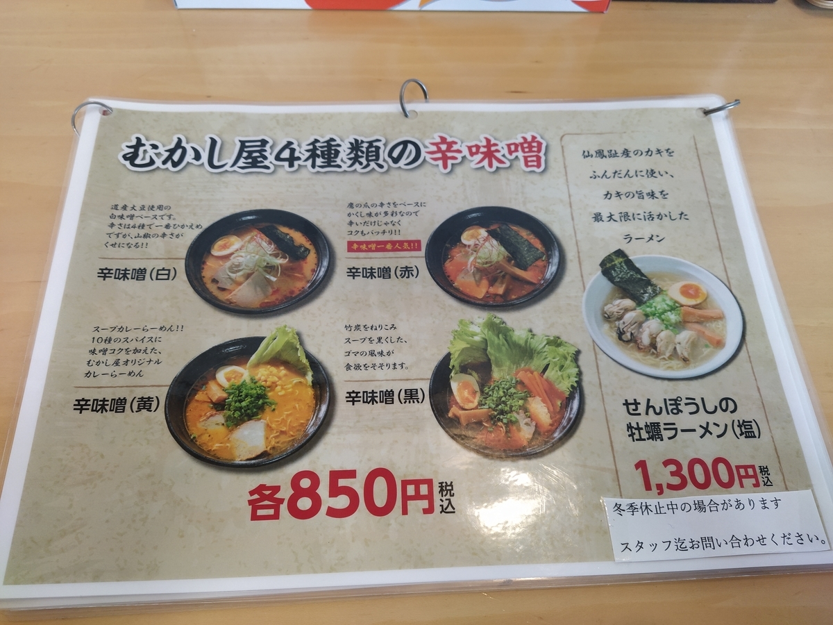 f:id:kushiro_gourmet:20191203150959j:plain f:id:kushiro_gourmet:20191203150959j:plain