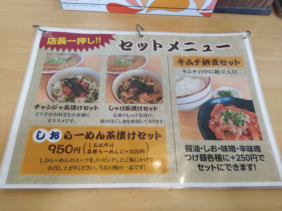 f:id:kushiro_gourmet:20191203151021j:plain f:id:kushiro_gourmet:20191203151021j:plain