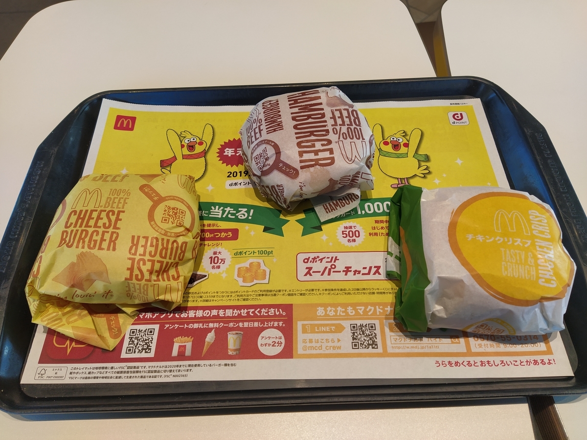 マクドナルド 釧路貝塚通り店 北海道グルメ 道東釧路から食べ歩き マクドナルド 釧路貝塚通り店 北海道グルメ 道東釧路から食べ歩き