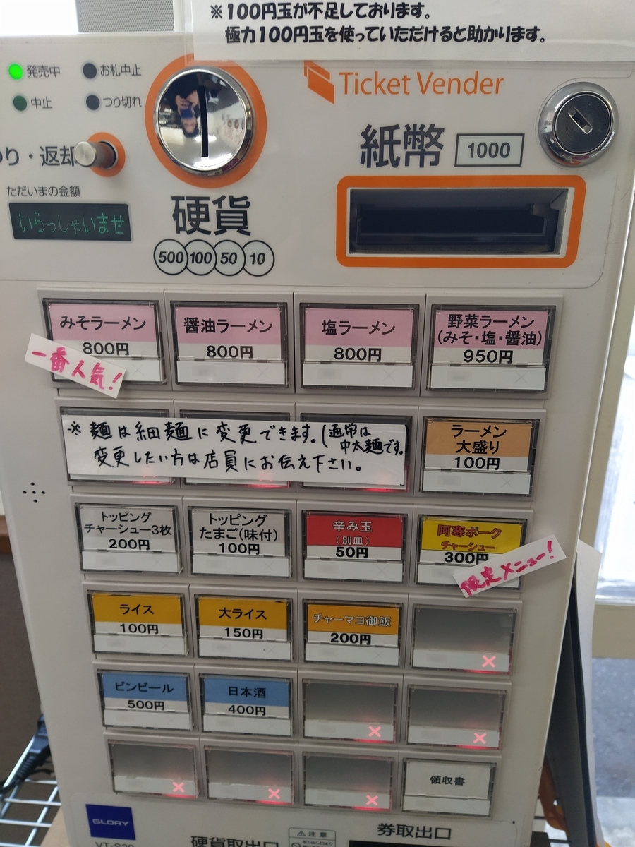 f:id:kushiro_gourmet:20191210124248j:plain f:id:kushiro_gourmet:20191210124248j:plain
