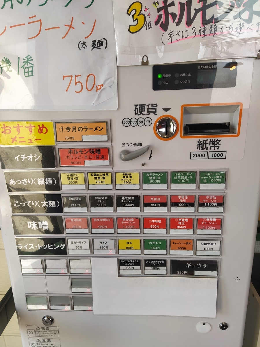 f:id:kushiro_gourmet:20200213123436j:plain