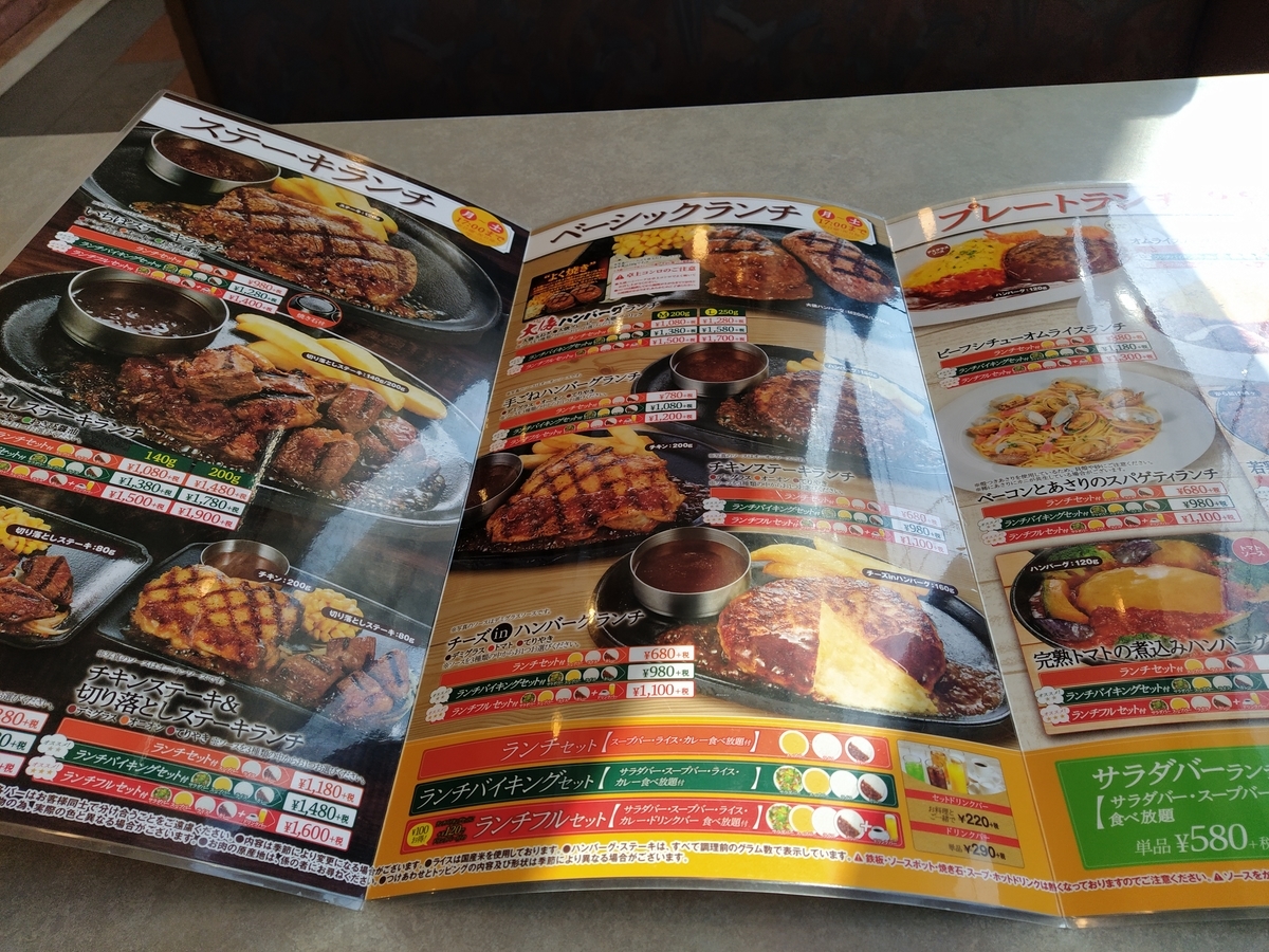 f:id:kushiro_gourmet:20200220122753j:plain