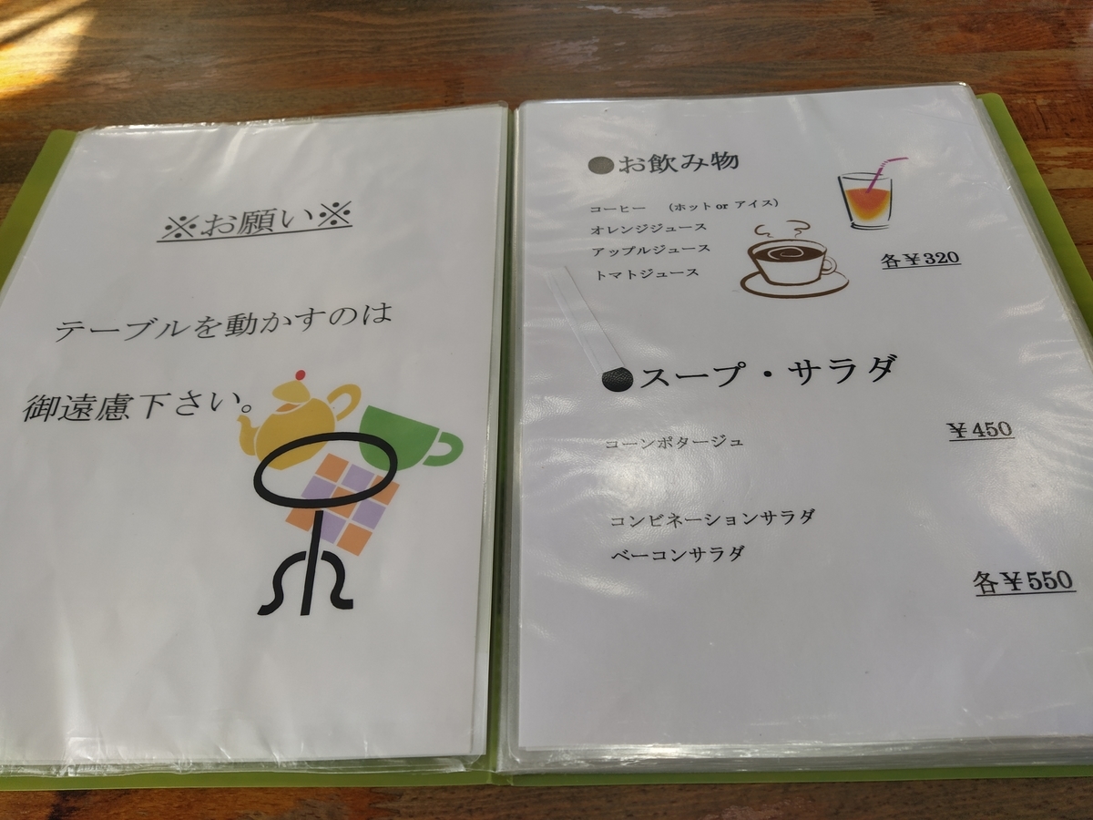 f:id:kushiro_gourmet:20200312110510j:plain