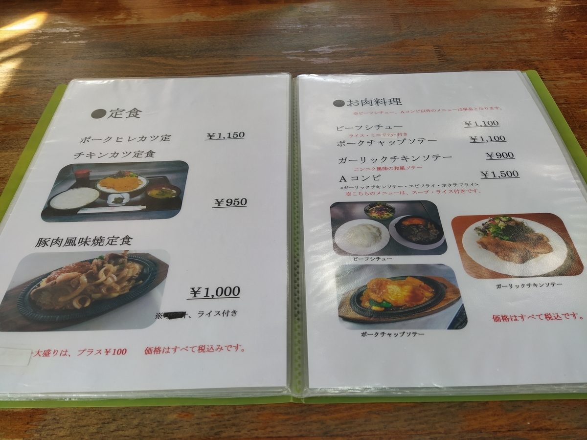 f:id:kushiro_gourmet:20200312110617j:plain