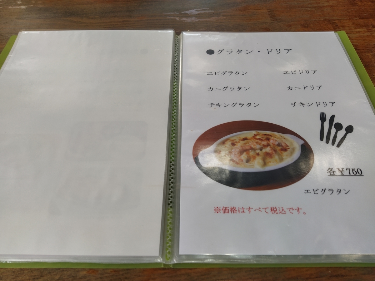 f:id:kushiro_gourmet:20200312110625j:plain