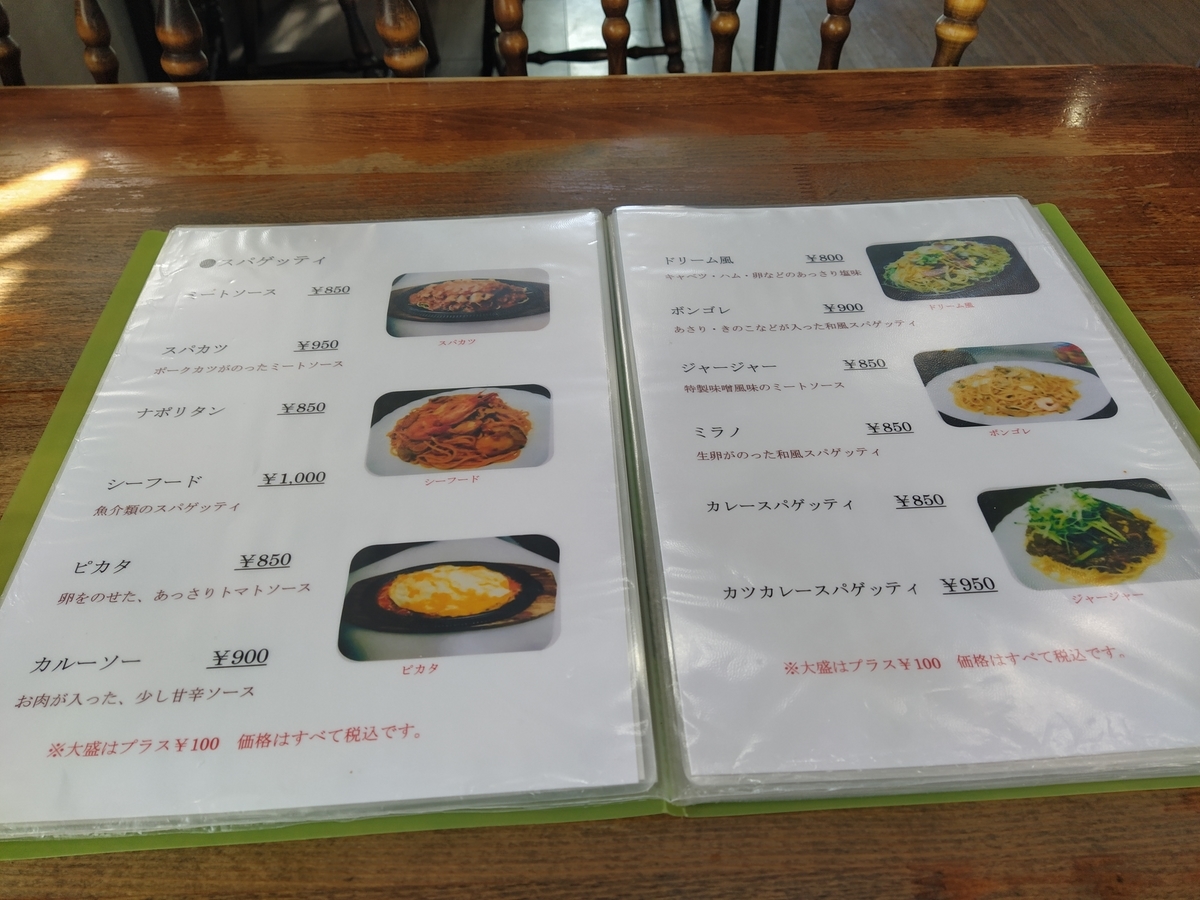 f:id:kushiro_gourmet:20200312110901j:plain