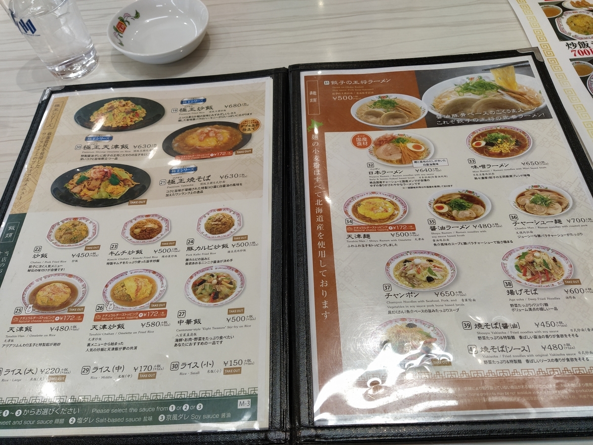 f:id:kushiro_gourmet:20200324132858j:plain