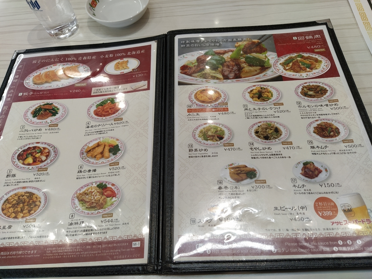 f:id:kushiro_gourmet:20200324132915j:plain