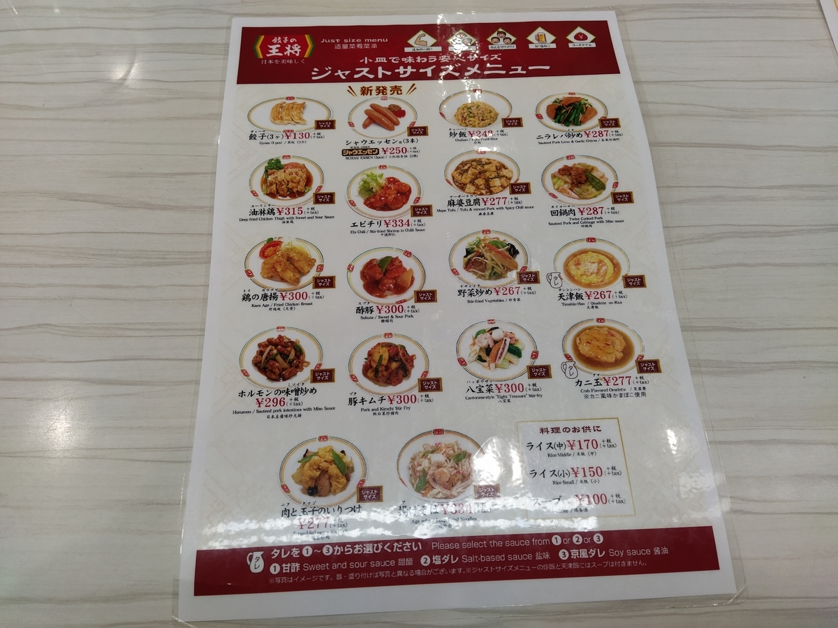 f:id:kushiro_gourmet:20200324133508j:plain