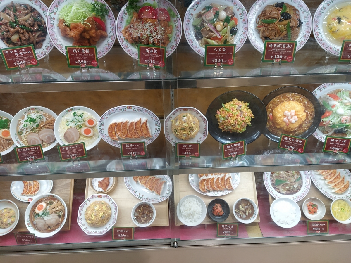f:id:kushiro_gourmet:20200324140622j:plain