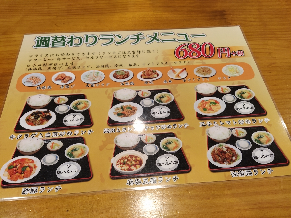 f:id:kushiro_gourmet:20200417142428j:plain f:id:kushiro_gourmet:20200417142428j:plain