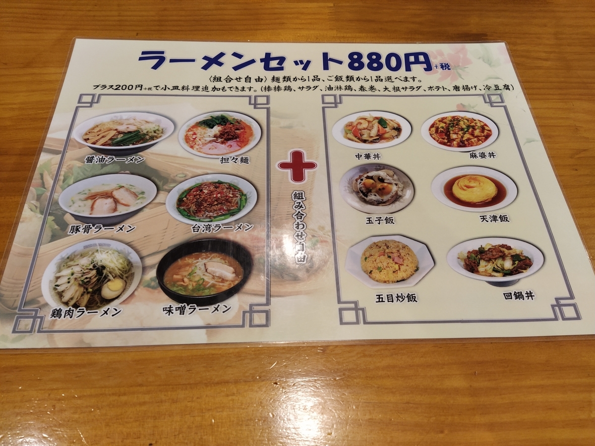 f:id:kushiro_gourmet:20200417142544j:plain f:id:kushiro_gourmet:20200417142544j:plain